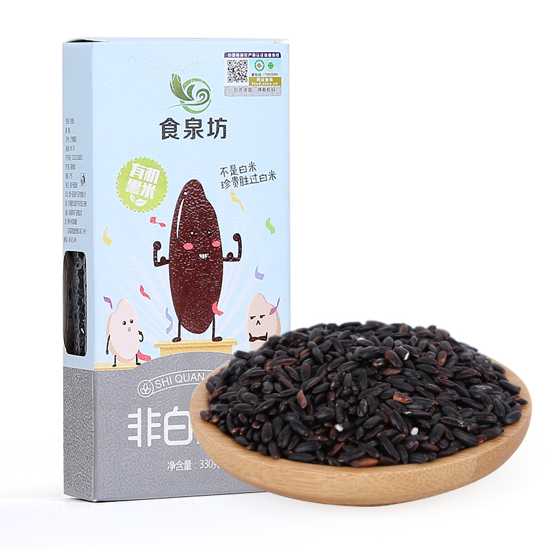 非白黑米