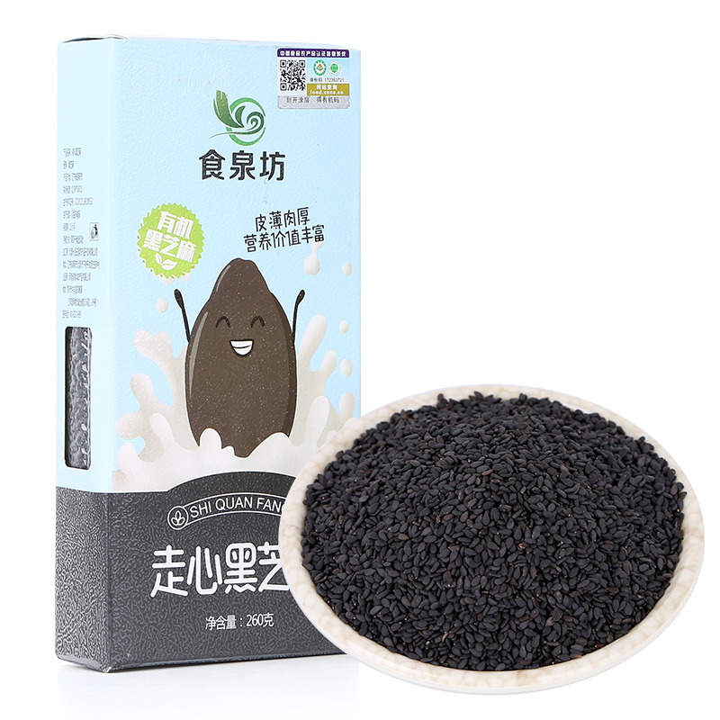 走心黑芝麻