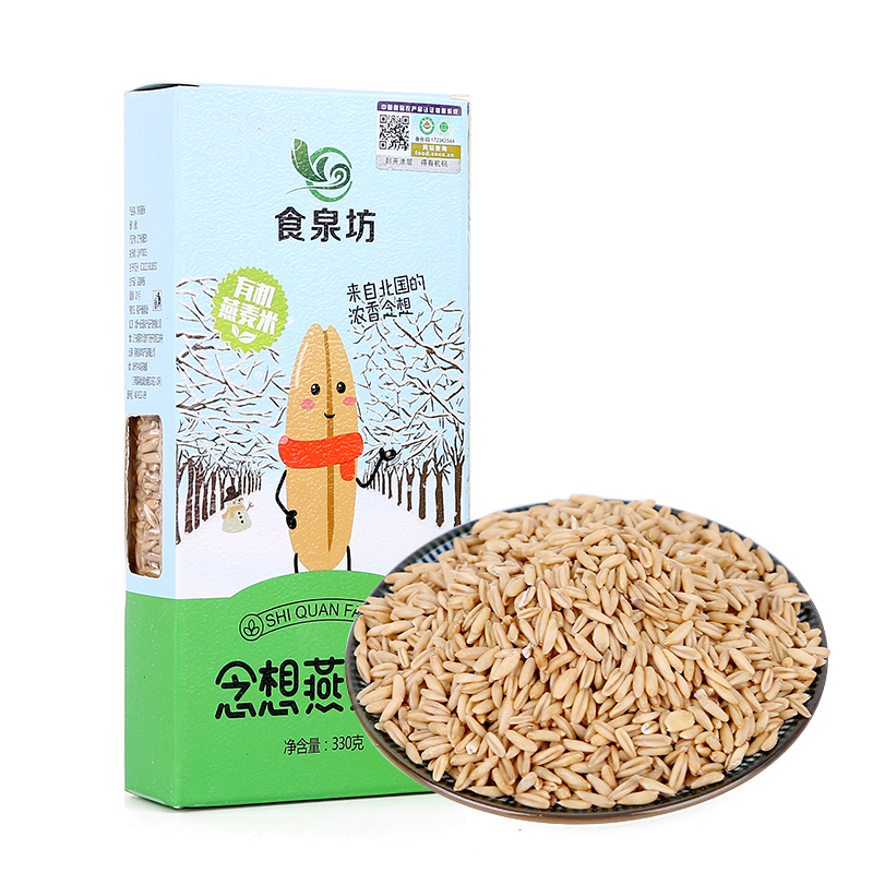 念想燕麦米