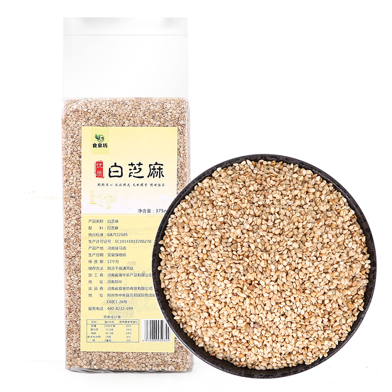 白芝麻