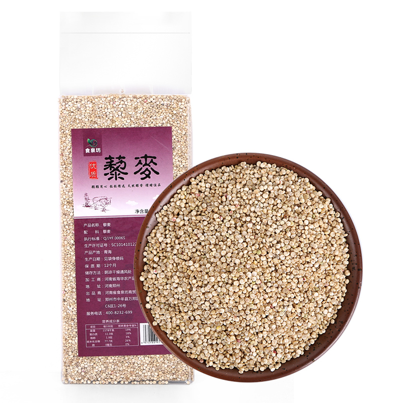 藜麦