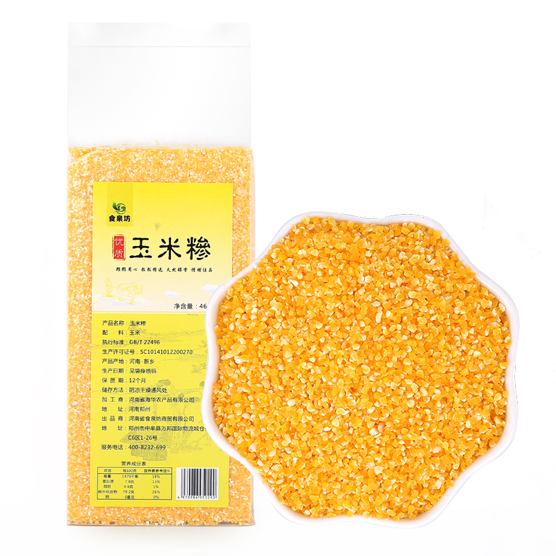 玉米糁