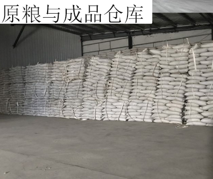 原粮与成品仓